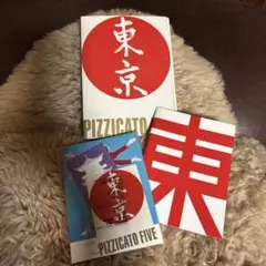 【LP】ピチカートファイヴ／さ・え・ら　ジャポン さ・え・ら ジャポン : PIZZICATO FIVE | HMV&BOOKS online