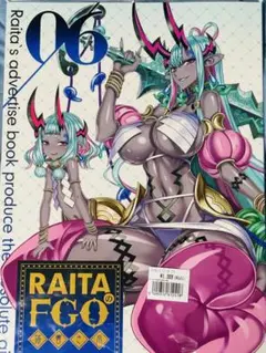 絶対少女　C106新刊　本庄雷太 RAITA