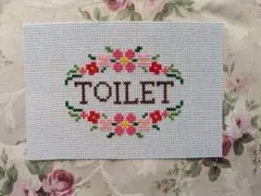 クロスステッチ完成品　TOILET　おまけ付き