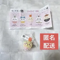 くら寿司 ちいかわ うさぎ フィギュア