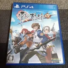 PS4 英雄伝説 零の軌跡:改