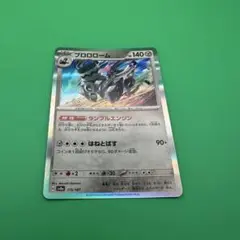 【美品】ポケモンカード　Pokémon ポケカ　ブロロローム