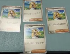 リーリエの決心　4枚セット