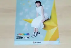 綾瀬はるか　クリアファイル　ニッセイ