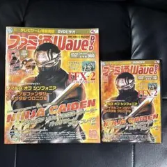 ファミ通　Wave DVD 2003 8月号　付録DVD未開封