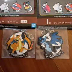 一番くじ　ポケモン　ラバーチャーム２種