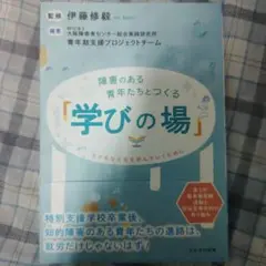 #東京大学#聴覚障害のある青年たちとつくる「学びの場」 ステキな人生を歩んでいく