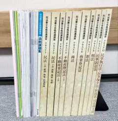 値下げ　ユーキャン　司法書士　教材　全巻 ユーキャン司法書士合格指導講座セット【値引き可】 - メルカリ