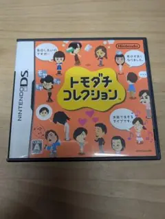 Nintendo DS トモダチコレクション