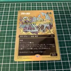 網喰の精鋭 R 0544 Magic: The Gathering