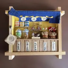 フェリシモ 完成品　ミニチュアフレーム　飴屋さん