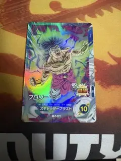 ブロリー & メカフリーザ トレーディングカードセット