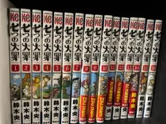 七つの大罪全巻セット