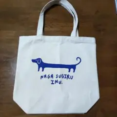 graniph 長すぎる犬 トートバッグ