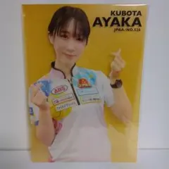 女子プロボウラー”クリアファイル＋メッセージカード”セット ラウンドワンノベルティー女子プロボウラー坪井美樹サイン入り