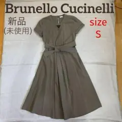 【最高級❣️未使用】BrunelloCucinelli ブルネロクチネリワンピース