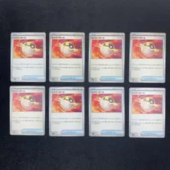 【3セット割】5025 ポケカ トレーナーズ グッズ ハイパーボール 8枚セット