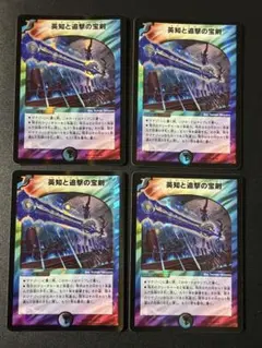 416 英知と追撃の宝剣　4枚　旧枠　エターナルソード