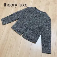 ♡theory luxe セオリーリュクス♡美品 ツイード ノーカラージャケット