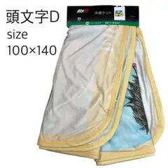 新品未使用　size100×140cm 頭文字D　冷感ケット　接触冷感