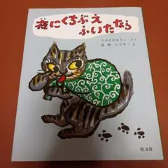 夜にくちぶえふいたなら