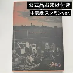 straykids iamyou アルバム
