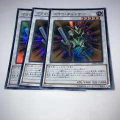 10832 ゴヨウ・チェイサー 3枚スーパー
