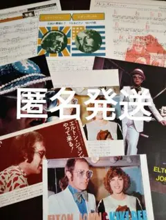 エルトン・ジョン