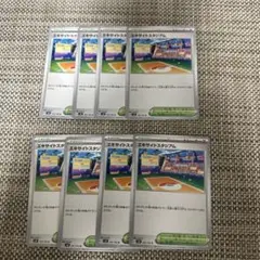 ポケカ　エキサイトスタジアム　8枚