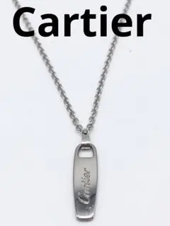 Cartier ブランド シルバー ネックレス 小物 お洒落 メンズ レディース