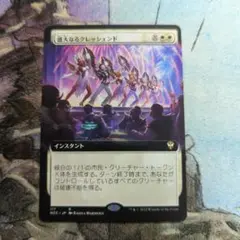 MTG　盛大なるクレッシェンド　拡張　日本語