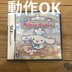 シナモロール おはなししよっ! キラキラDEコレCafe シナモンロール DS