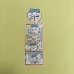 ちいかわ ブックマークコレクション ハチワレ