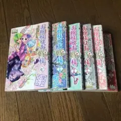 お嬢様はお嫁様。 18