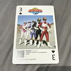 電撃戦隊チェンジマン　神田カレーグランプリ　スーパー戦隊トランプカード