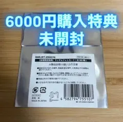 SMTOWN LIVE 2025 in TOKYO ランダムフォトカード 未開封
