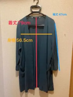 未使用！ロングカーディガン 着丈79cm