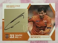 乾貴士 2025 清水エスパルス 直筆サインカード