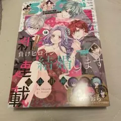 ショウコミ No.18