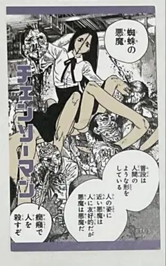 プリンシ　チェンソーマン