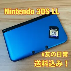 Nintendo 3DS LL 本体 ブルー