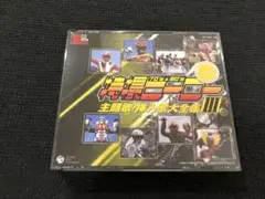 特撮ヒーロー 主題歌・挿入歌大全集 Ⅲ レンタル落ち
