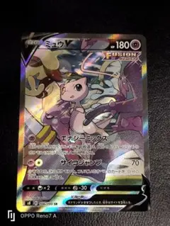 ミュウV SA (SR) ポケモンカード