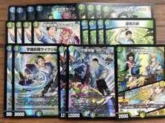 デュエマ　エスメル　ザノウハウ　まとめ売り