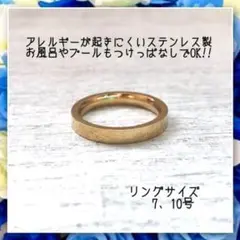 アレルギー対応!ステンレス製3mm平打ちゴールドリング 指輪 ピンキーリング