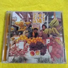 ハイサイ！沖縄ことば 2枚組 CD