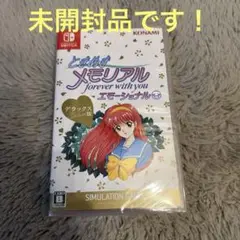 ときめきメモリアル エモーショナル　Switch