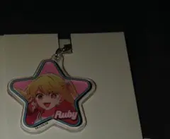 ！アニメ！推しの子！ルビー！キーホルダー