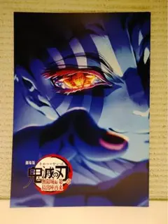 劇場版 鬼滅の刃 無限城編 インタビューブック 入場者特典 映画 4弾