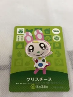 あつまれどうぶつの森　amiiboカード
